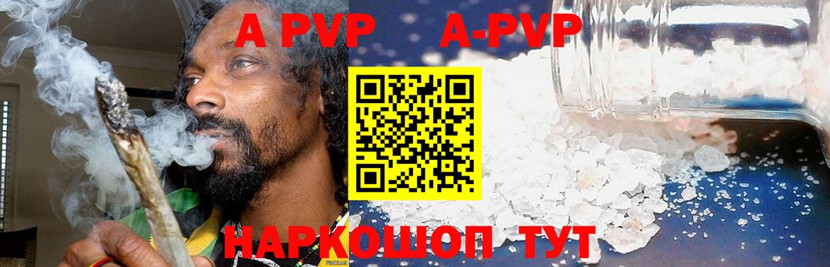 A PVP  Альфа ПВП Crystall  Вход с VPN  Alpha-PVP мука  Луховицы 