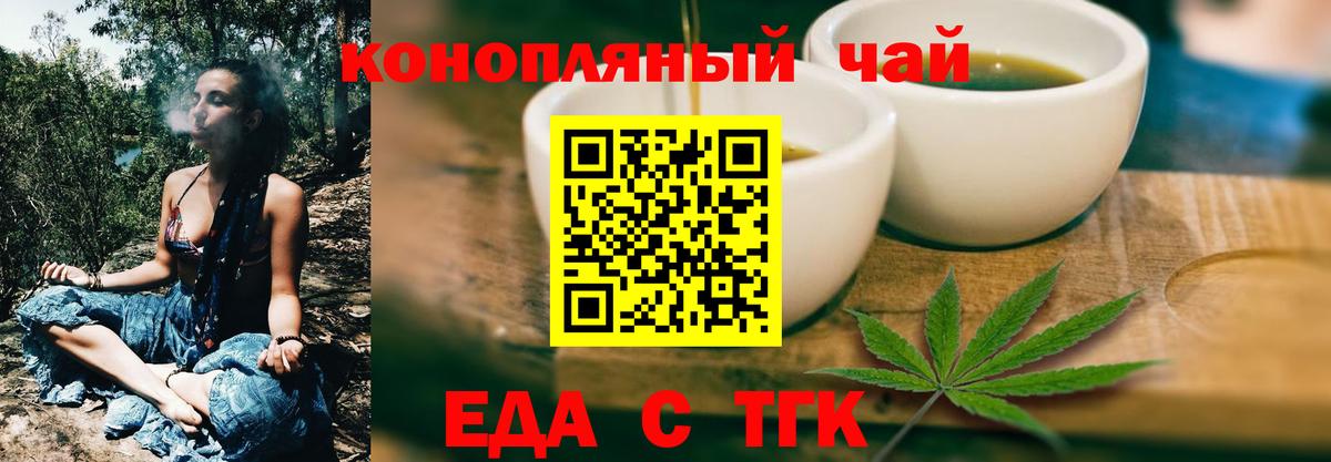 Cannafood марихуана  Вход с VPN  Луховицы 