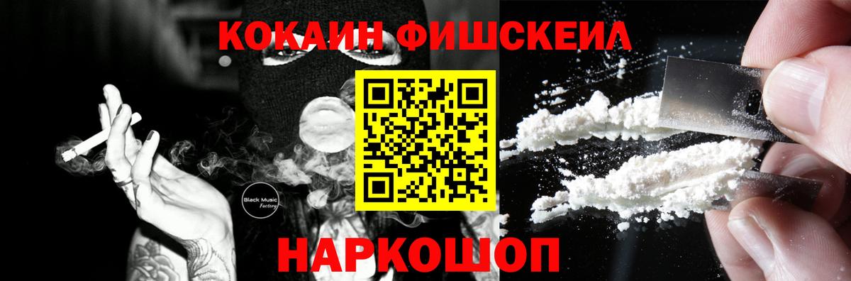 COCAIN  КОКАИН VHQ  Луховицы  Вход с VPN  КОКАИН Columbia 