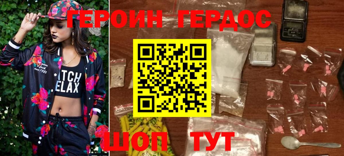 ГЕРОИН VHQ  Вход с VPN  Героин  Луховицы 
