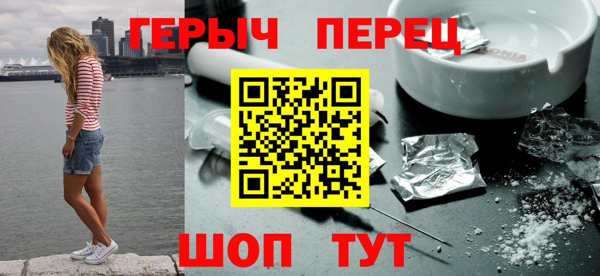 Героин Heroin Луховицы