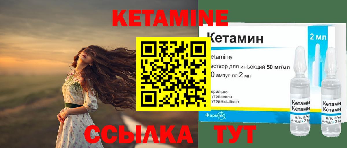 Луховицы  Кетамин ketamine  Кетамин VHQ  Вход с VPN 