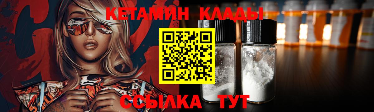 Кетамин ketamine Луховицы
