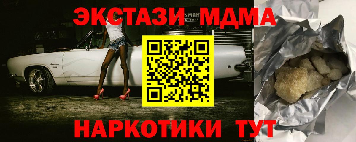 MDMA Molly Луховицы