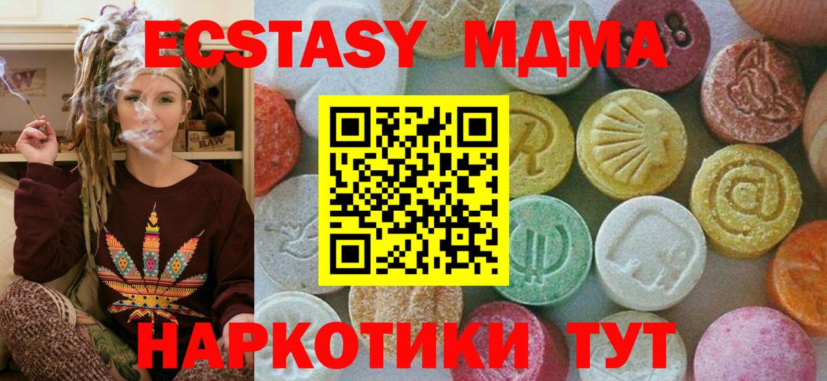 MDMA  Вход с VPN  МДМА кристаллы  Луховицы  MDMA кристаллы 
