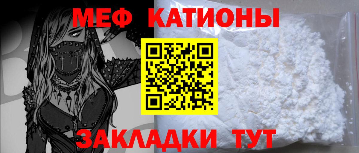 Меф мяу мяу мука Луховицы