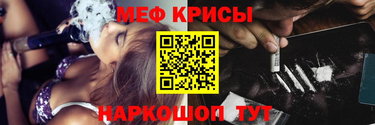 Луховицы  Меф  Вход с VPN  МЯУ-МЯУ  МЕФ кристаллы 