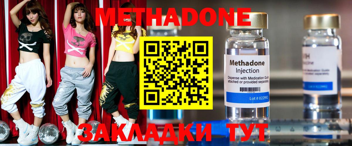 Метадон VHQ  МЕТАДОН мёд  Луховицы  Вход с VPN 