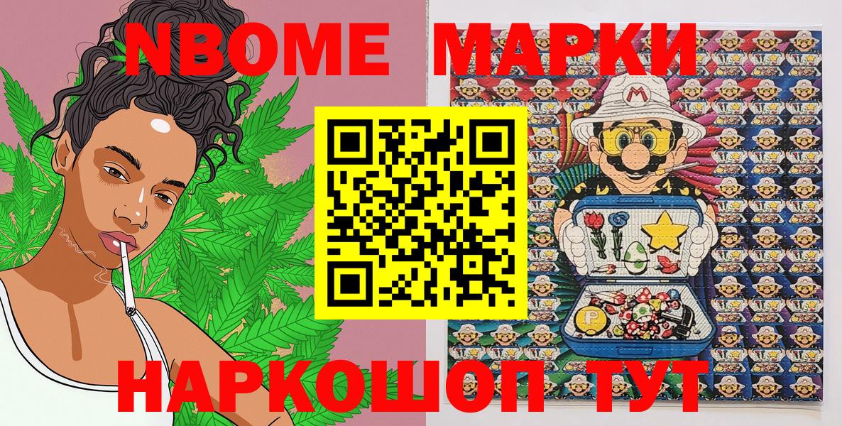 Марки NBOMe 1,8мг  Вход с VPN  Луховицы 
