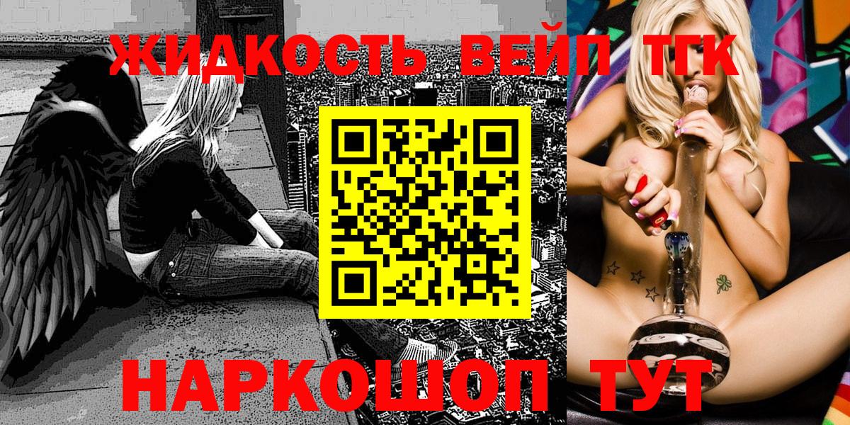 Дистиллят ТГК жижа Луховицы