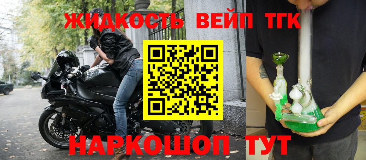 Дистиллят ТГК вейп с тгк  Дистиллят ТГК гашишное масло  Луховицы  Вход с VPN 