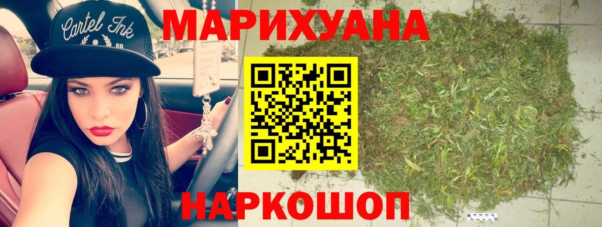 Бошки марихуана марихуана  Каннабис VHQ  Каннабис гибрид  Вход с VPN  Луховицы 